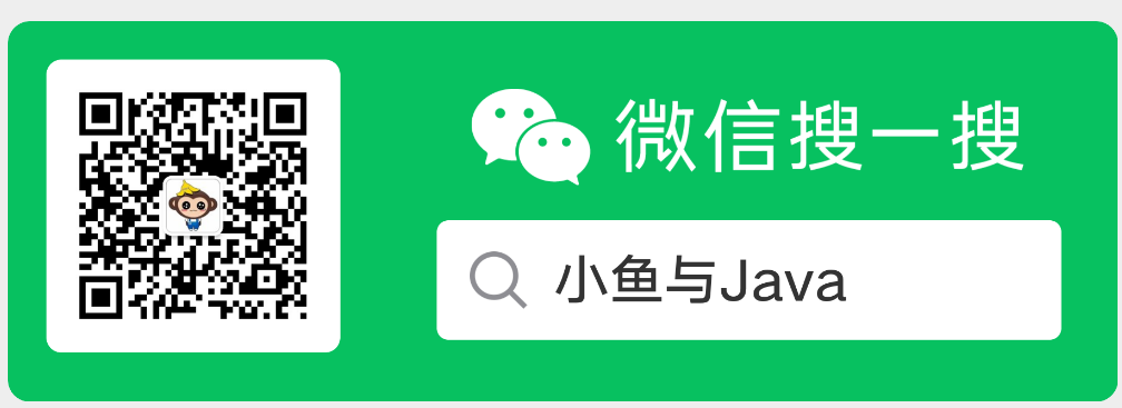 小鱼与Java