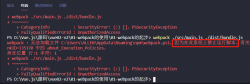 关于在vscode使用webpack指令显示＂因为在此系统中