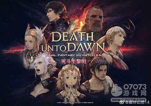 《最终幻想14》国服新版本时间公布 8月10日上线