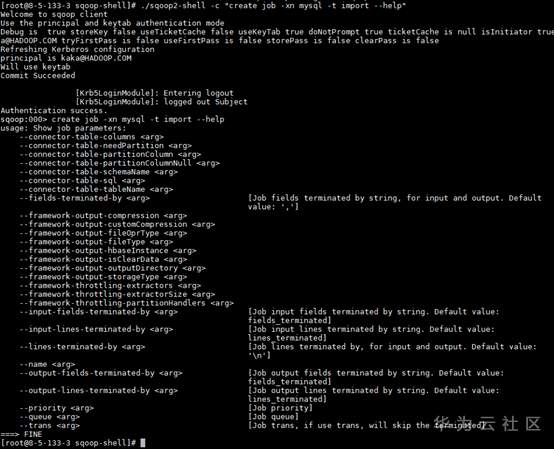 教你如何使用FusionInsight SqoopShell 