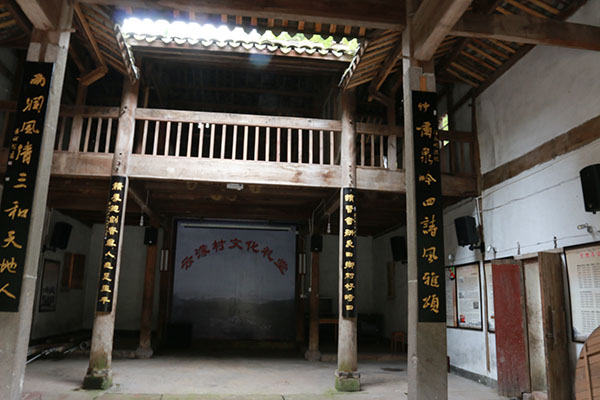 淳安农村文化礼堂