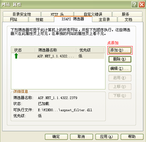 NPOINT免费虚拟主机管理系统windows2003的安装方法 NPOINT免费虚拟主机管理系统windows2003的安装方法