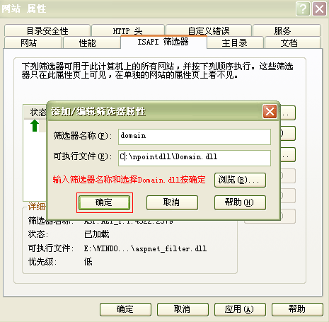 NPOINT免费虚拟主机管理系统windows2003的安装方法 NPOINT免费虚拟主机管理系统windows2003的安装方法