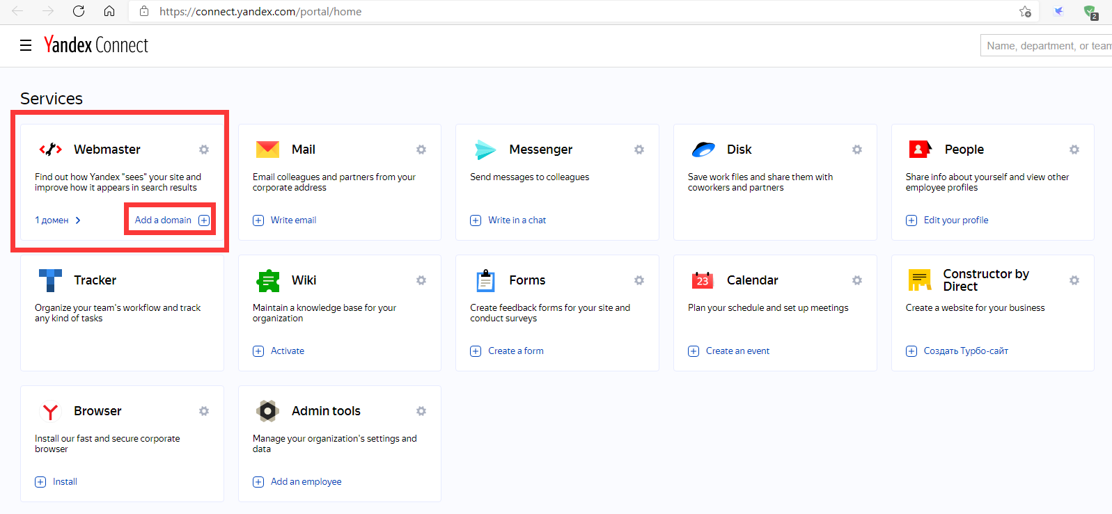 Yandex.Mail自定义域名的免费邮箱/支持1000用户/每用户10 GB容量网盘