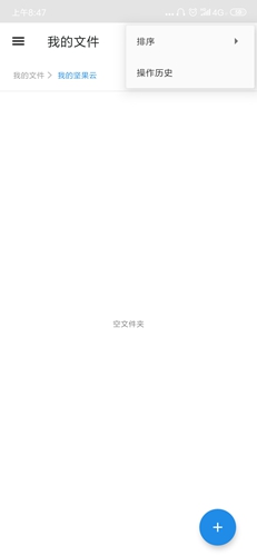 坚果云APP怎么用？云存储免费空间有多大？