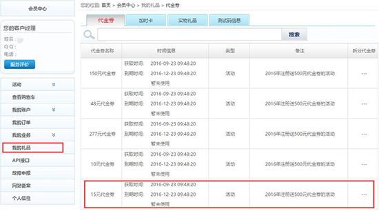 如何免费领取一个TOP域名