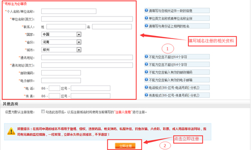 如何免费领取一个TOP域名