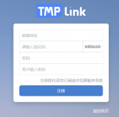 钛盘 TMP.Link 无限空间不限流量不限速免费网盘空