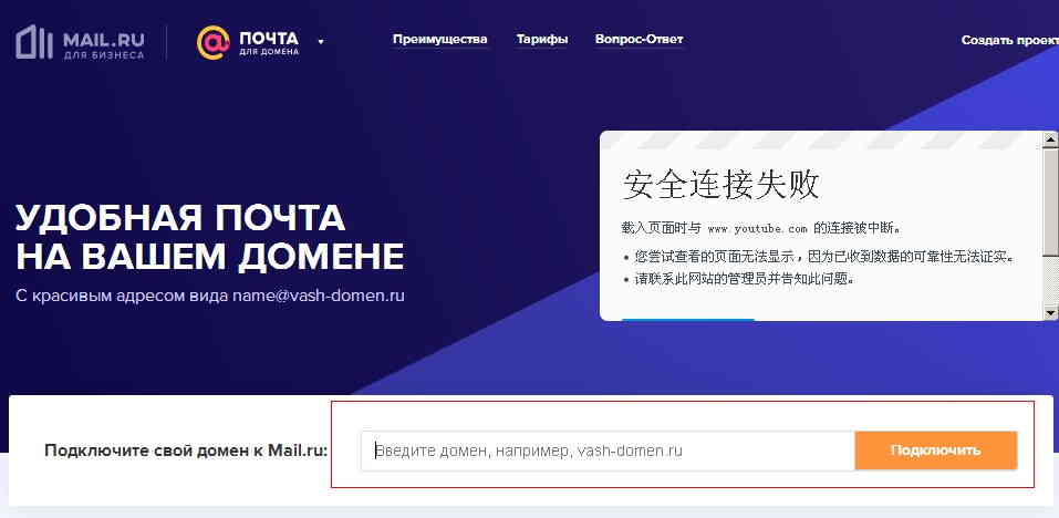 在下面红框输入你的顶级域名，不带www，然后点击黄色按钮