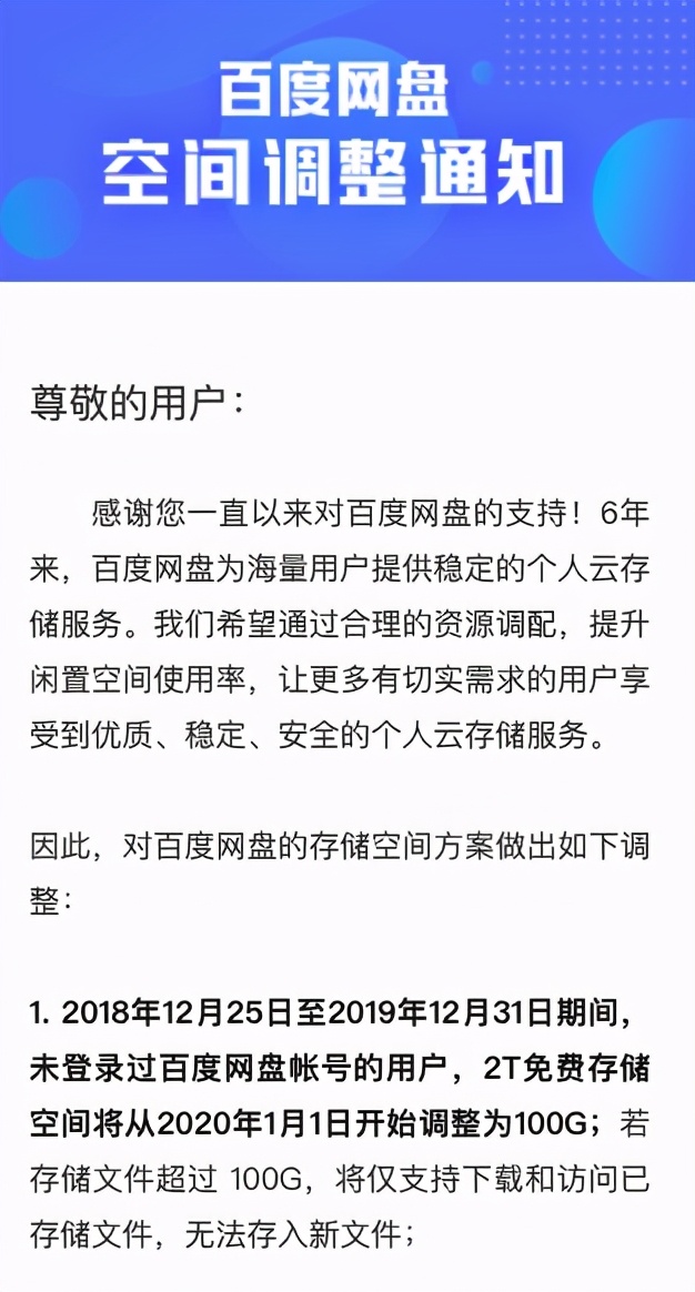阿里网盘满速下载100M/s，大空间限时免费领，百