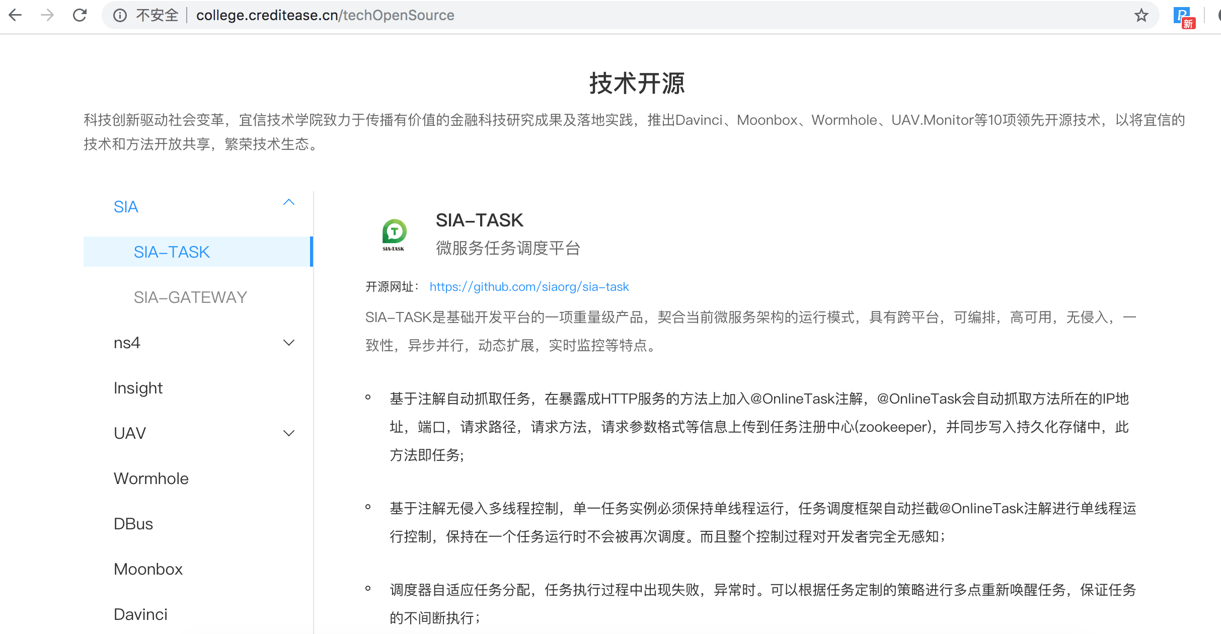 宜信技术学院全新升级，理念、工具、案例三大核心解读金融科技技术解决方案 