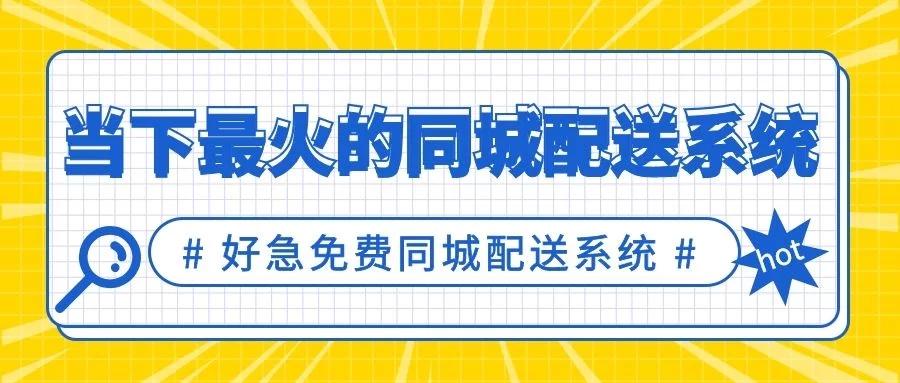 跑腿配送软件服务，哪个跑腿软件为本地带来了方便 