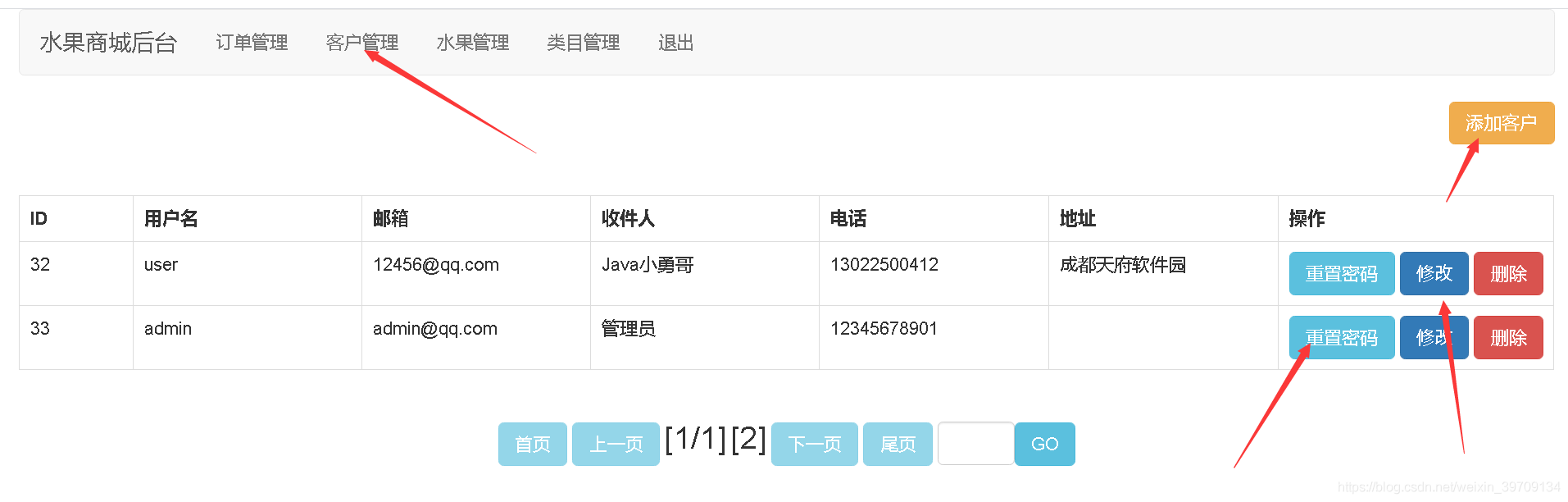 基于jsp+mysql实现在线水果销售商城系统