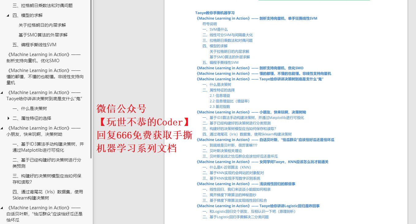 深度学习炼丹术 —— Taoye不讲码德，又水文了，居然写感知器这么简单的内容 