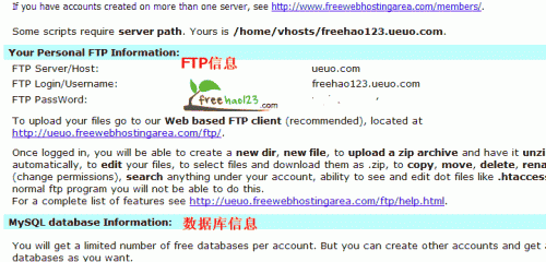 FreeWebHostingArea空间账户信息