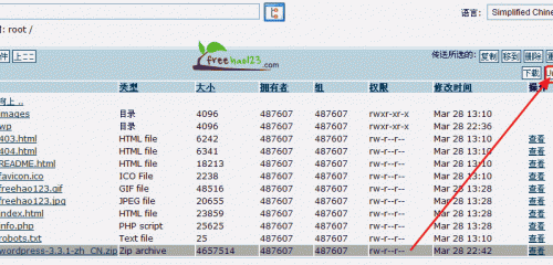 FreeWebHostingArea解压文件