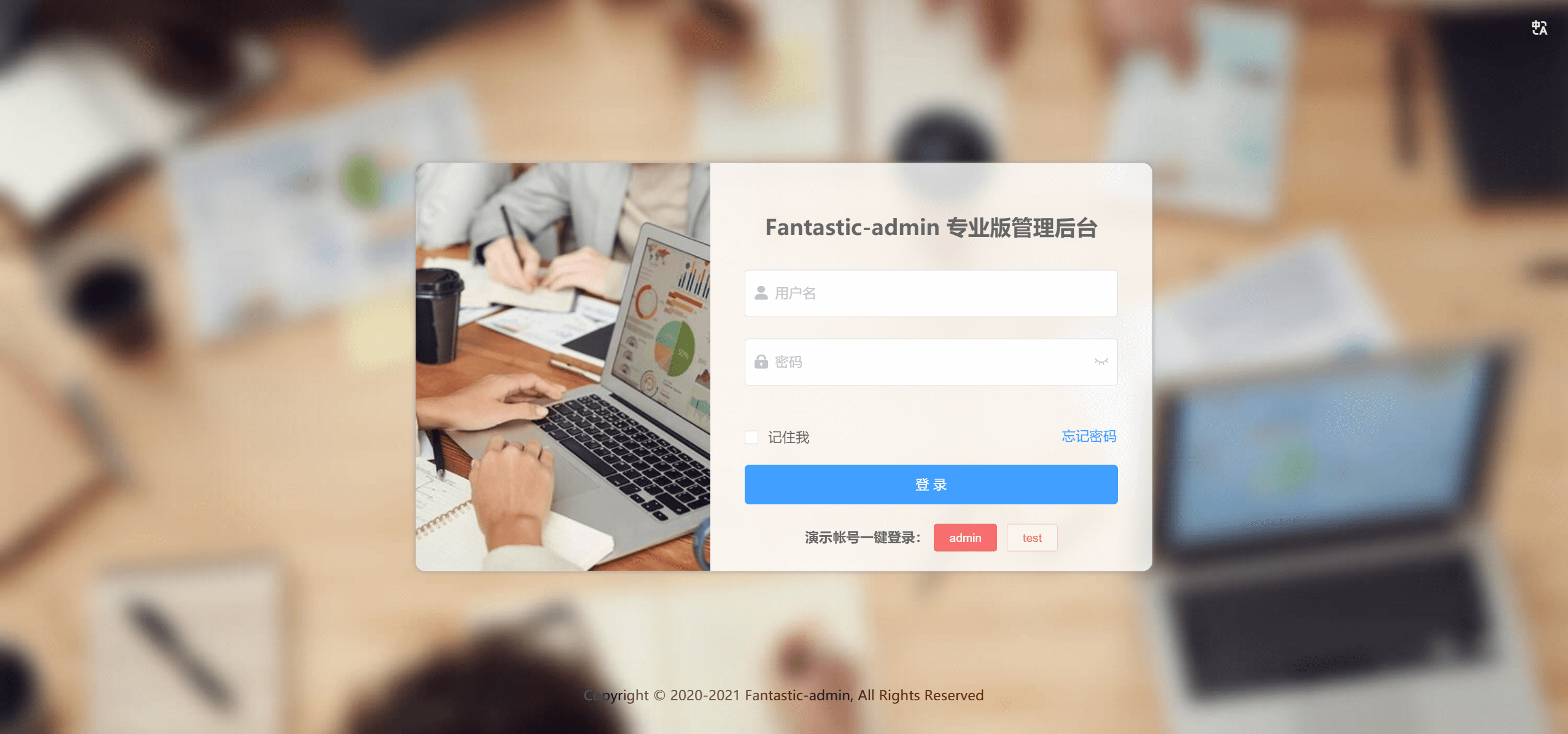 如何从 vue-element-admin 迁移到 Fantastic-admin 