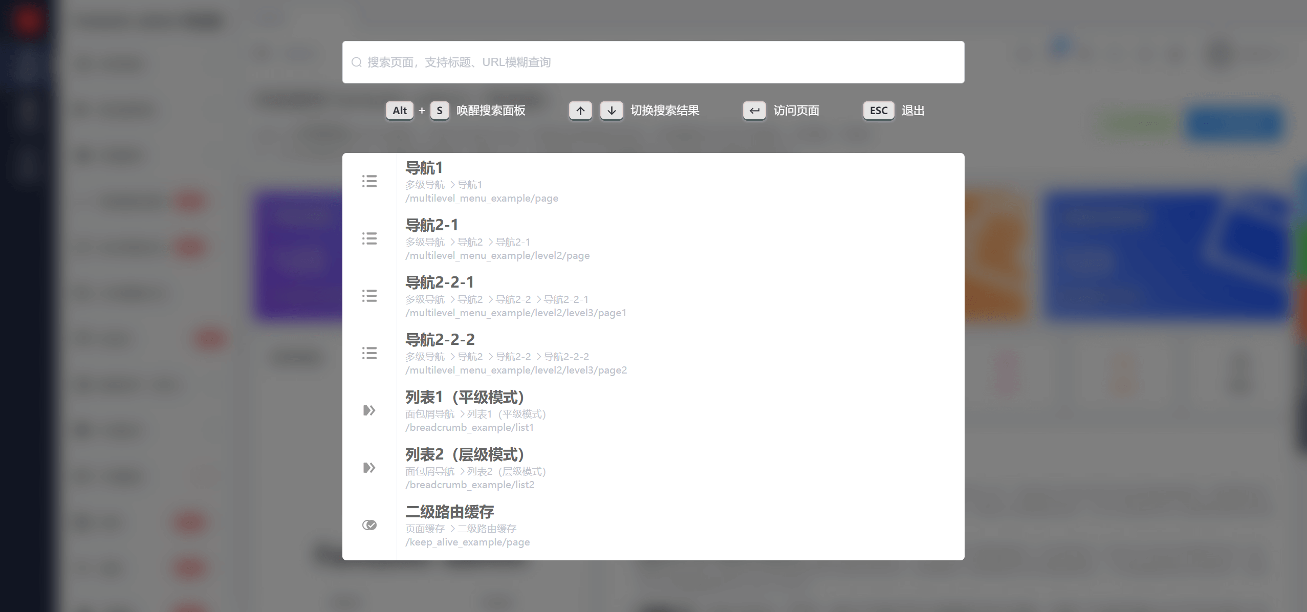 如何从 vue-element-admin 迁移到 Fantastic-admin 
