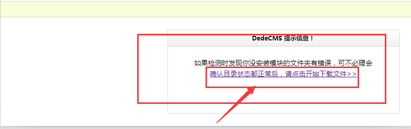 织梦dedemcs升级最新版本技巧和升级后出现的问题解答