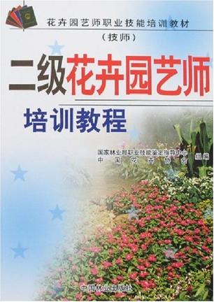 黑客培训基地