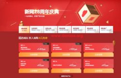 新网免费领3个顶级域名和建站，9.9元抢云主机