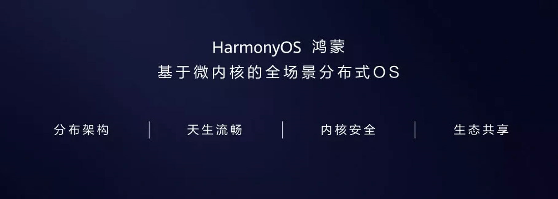 盘点大厂的那些开源项目 - 华为 