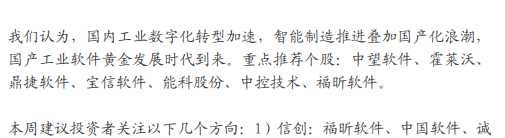 免费研报精选：网络安全概念飙涨！这一概念起