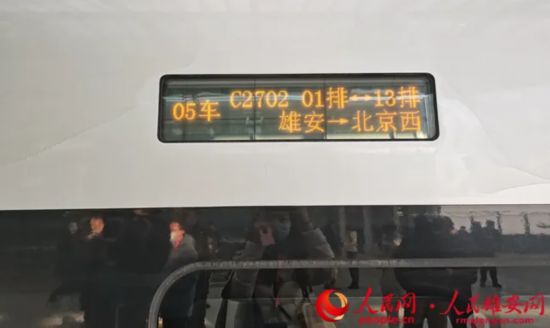 正式通車！雄安站投入使用！！全國各地發來祝