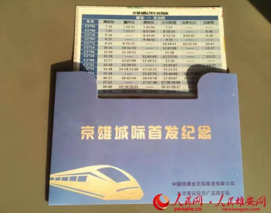 正式通車！雄安站投入使用！！全國各地發來祝