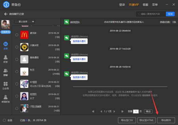 iCloud关闭好还是不好？免费储存空间用完了怎么