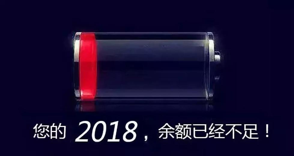 重要通知！2018年还剩不到2个月，这些事儿得抓紧办了！