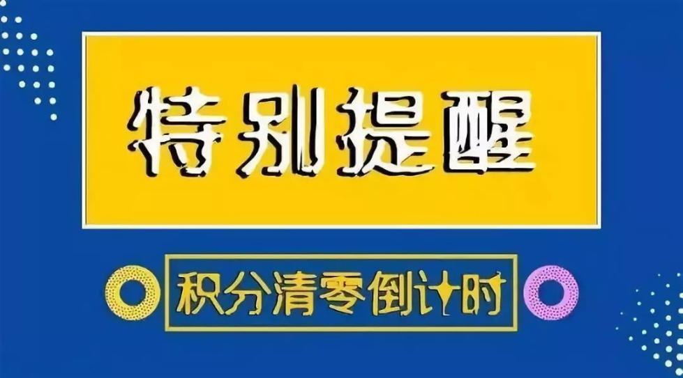 重要通知！2018年还剩不到2个月，这些事儿得抓紧办了！