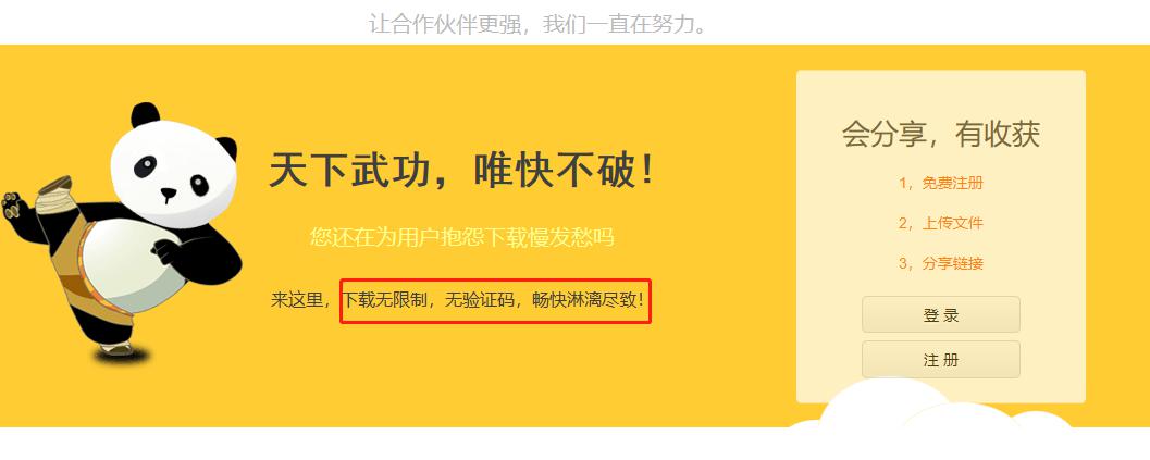 【实用】推荐 5 款良心网盘，免费、空间大、不