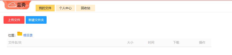 【实用】推荐 5 款良心网盘，免费、空间大、不