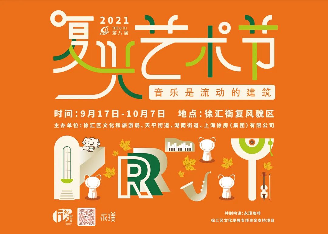 中秋假期最想去哪儿？这份活动指南请收好～