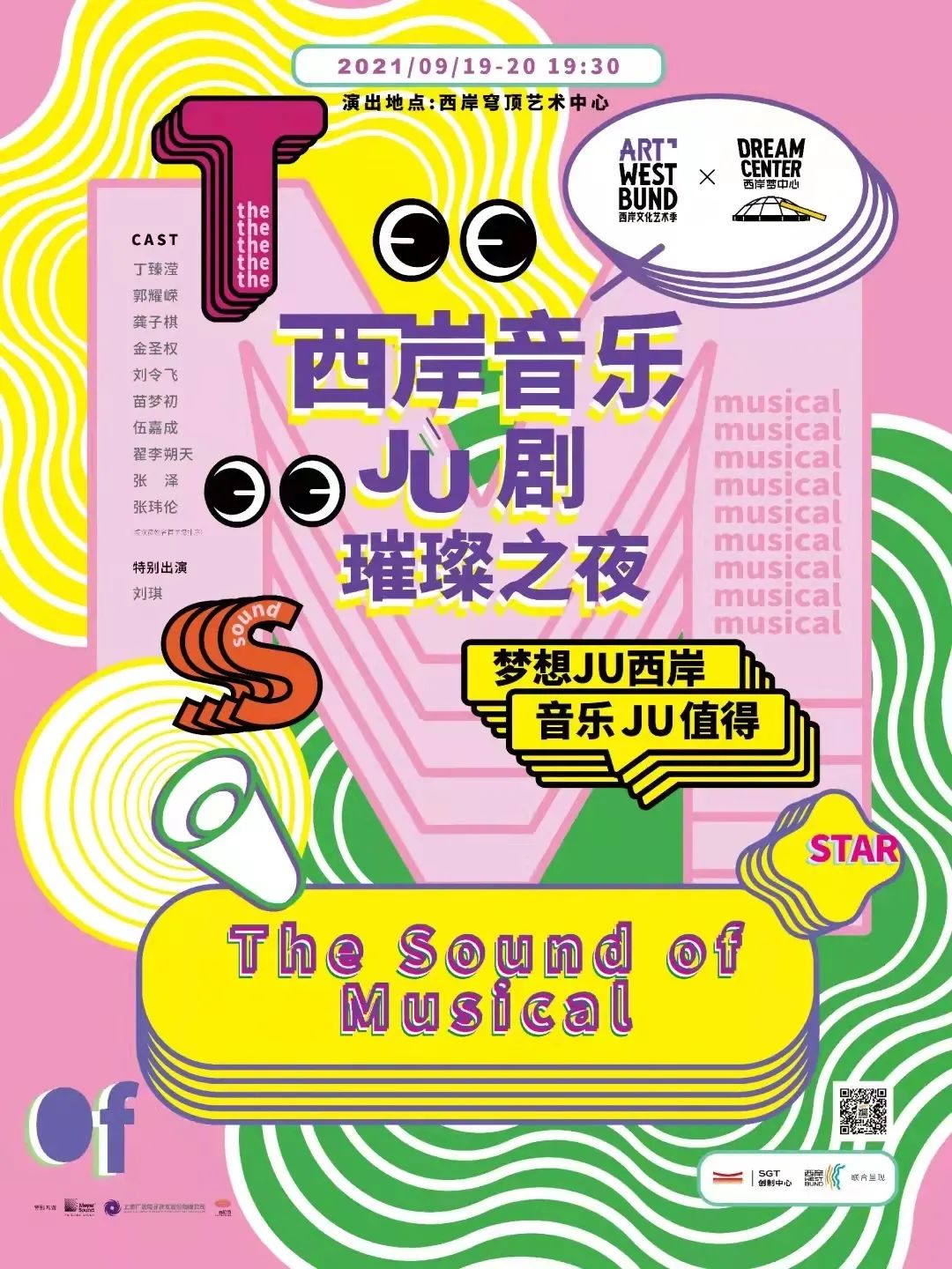 中秋假期最想去哪儿？这份活动指南请收好～