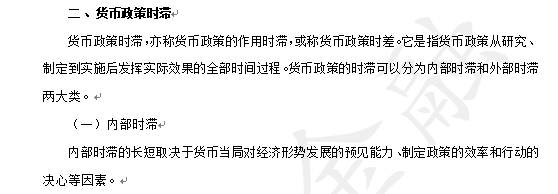2021中国人民银行考试金融题——天若有情天亦老,答案都在书里找