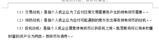 2021中国人民银行考试金融题——天若有情天亦老,答案都在书里找
