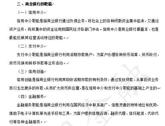 2021中国人民银行考试金融题——天若有情天亦老,答案都在书里找