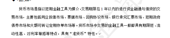 2021中国人民银行考试金融题——天若有情天亦老,答案都在书里找