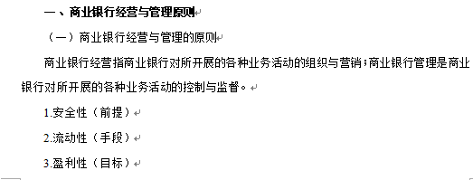 2021中国人民银行考试金融题——天若有情天亦老,答案都在书里找