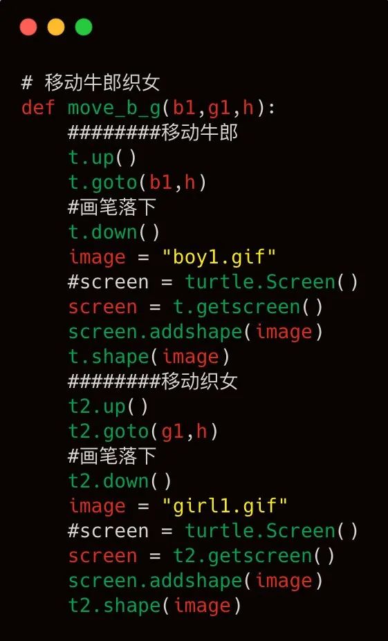 七夕特别篇|用Python绘画牛郎织女在鹊桥相见 