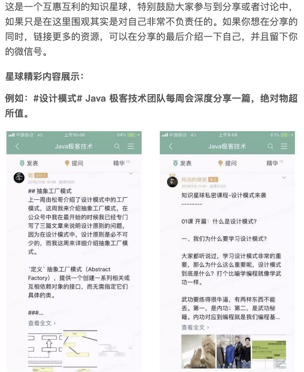 牛掰！我是这么把个人博客粉丝转到公众号的 