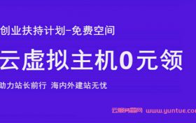 免费香港虚拟主机空间