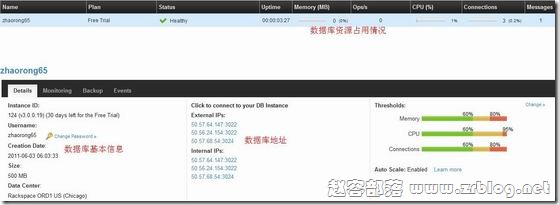 Xeround 免费云数据库 MySQL远程数据库