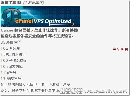 互联100(un100)免费PHP/CP主机