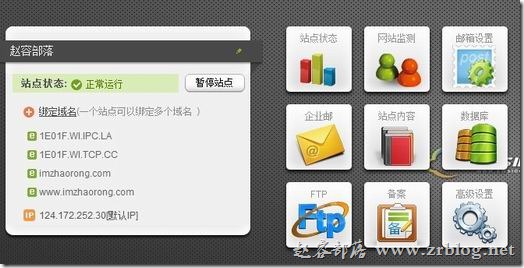 ewsidc.com免费（自由定价）国内主机
