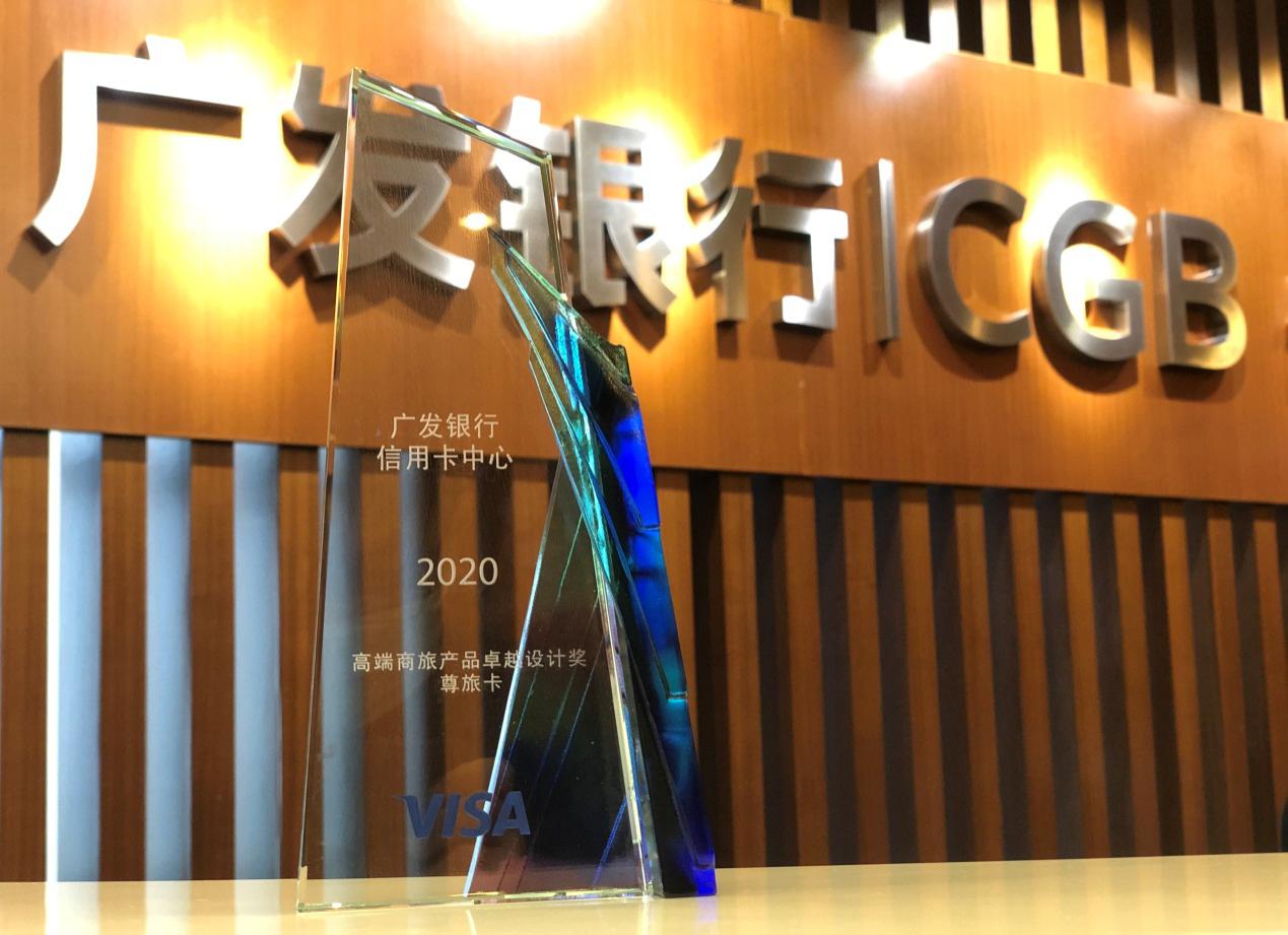 里程神卡，广发制造！广发信用卡斩获Visa产品设