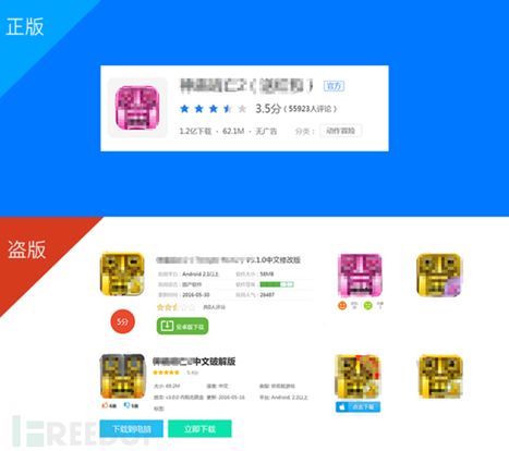 知物由学 | 见招拆招，Android应用破解及防护秘籍 
