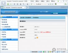 easypanel虚拟主机管理面板 2.1.0 官方免费版 下载